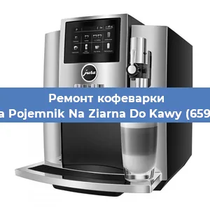 Замена прокладок на кофемашине Jura Pojemnik Na Ziarna Do Kawy (65908) в Самаре